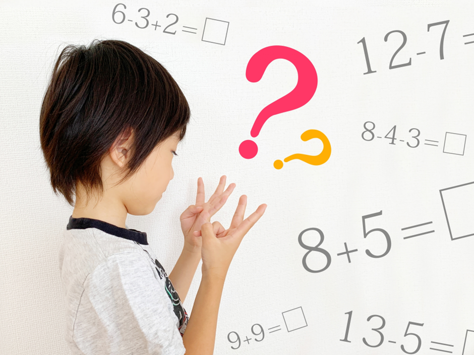 算数はどうしたら伸びる？岐阜県の小学生におすすめの勉強法と入塾のタイミング