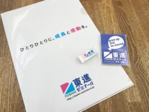 グッズプレゼント
