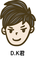 D.Kくん