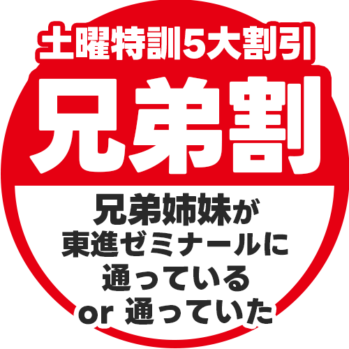 兄弟割