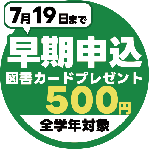 個別指導ウイル | 岐阜県の学習塾 東進ゼミナール