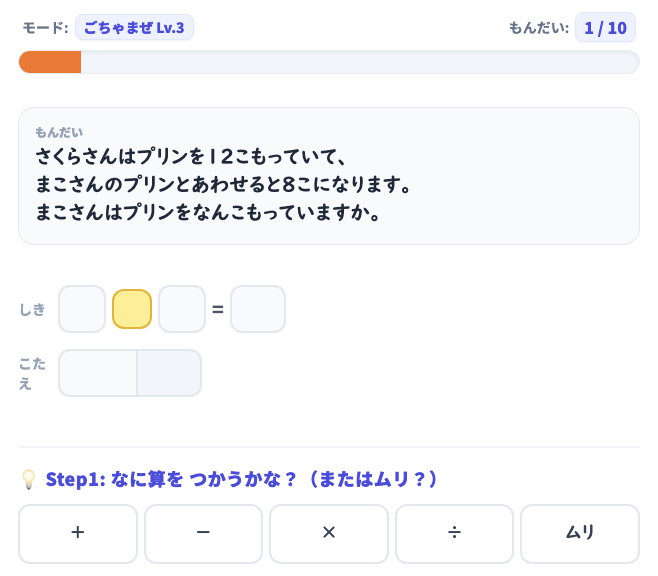 ムリ問題